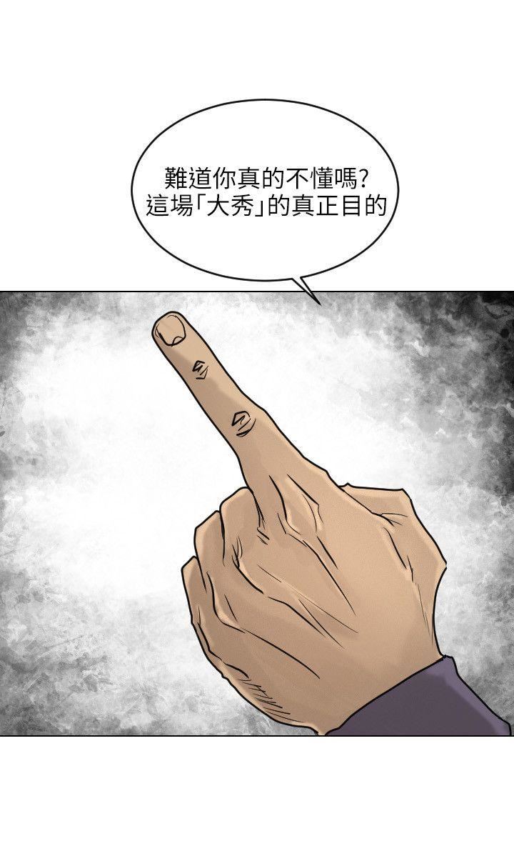 第53话-14