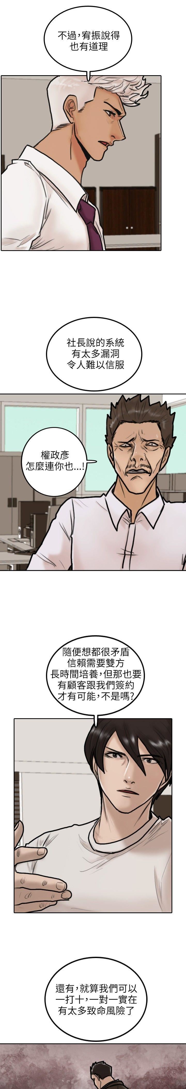 第6话-6