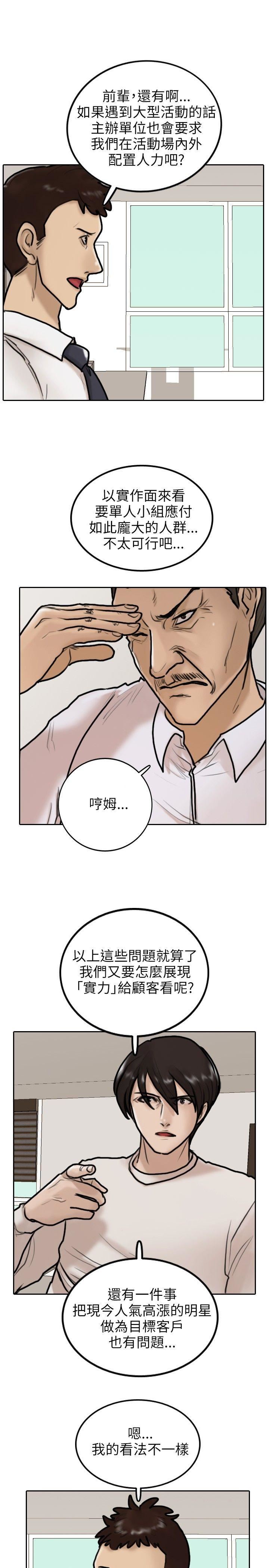 第6话-8