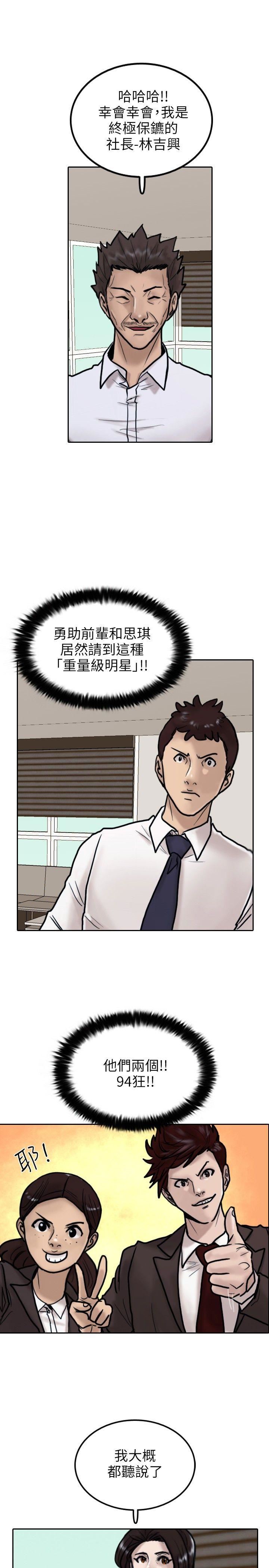 第8话-2