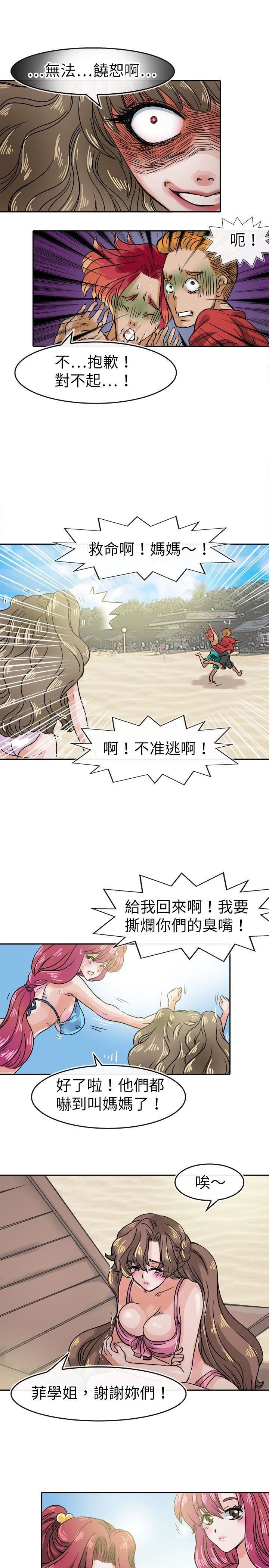 第29话-2