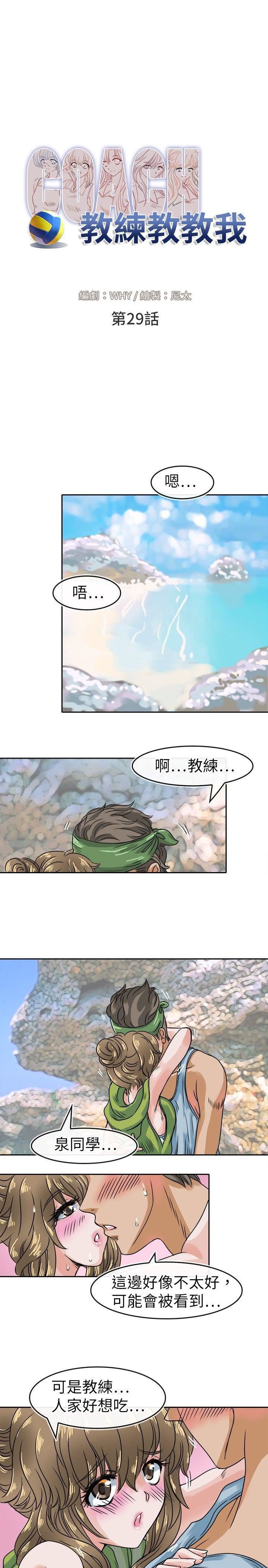 第29话-6