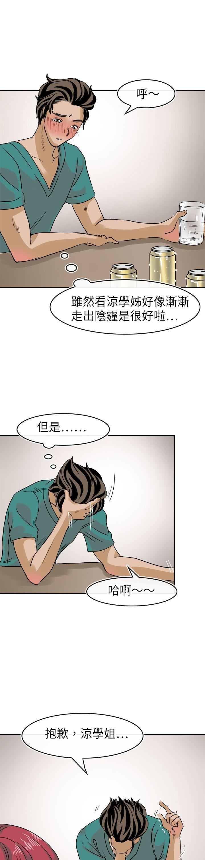第36话-2
