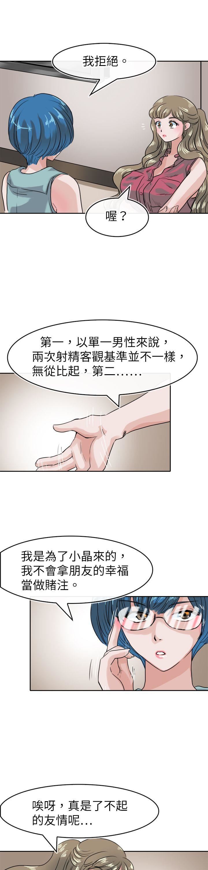 第37话-2