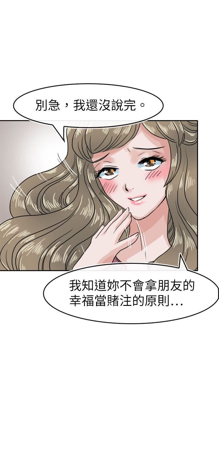第37话-5