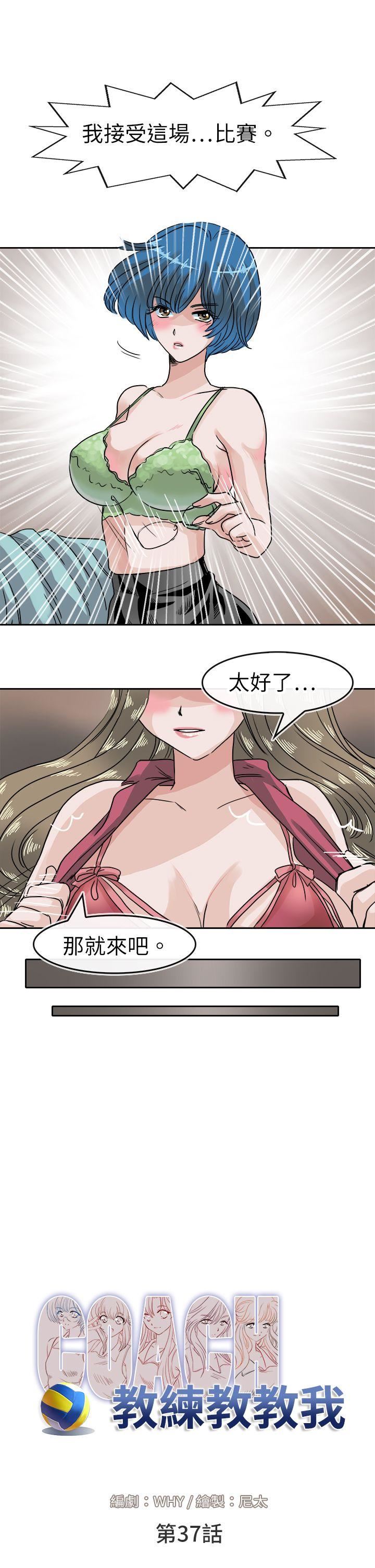 第37话-8