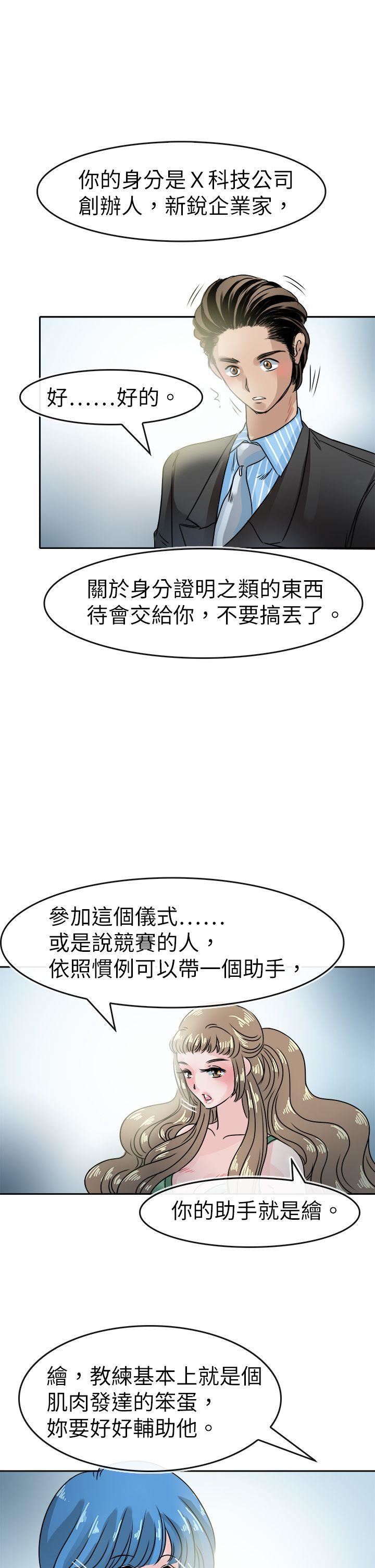 第47话-16