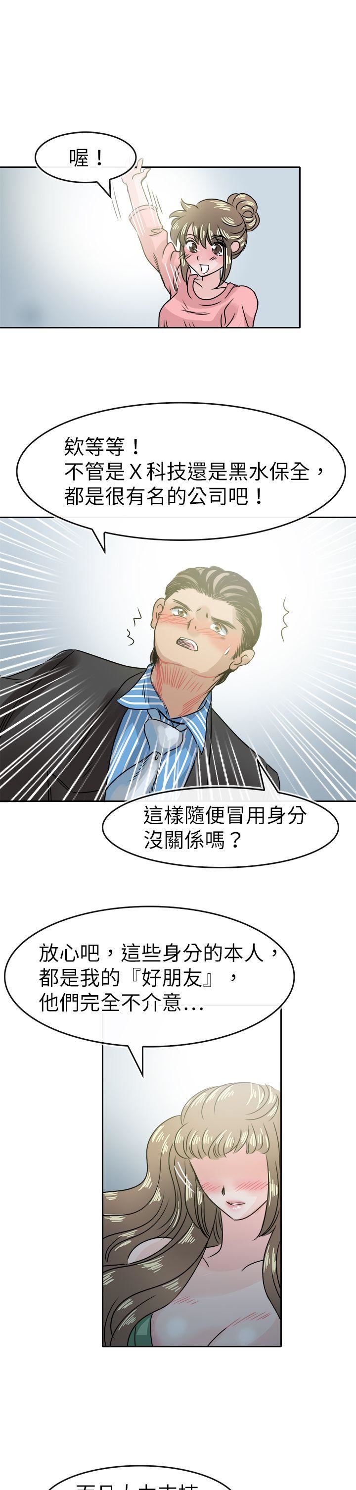 第47话-20