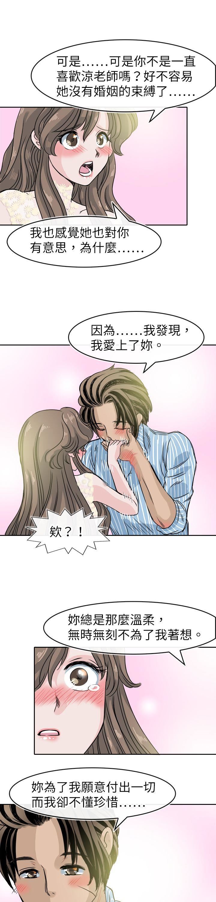 最终话-16