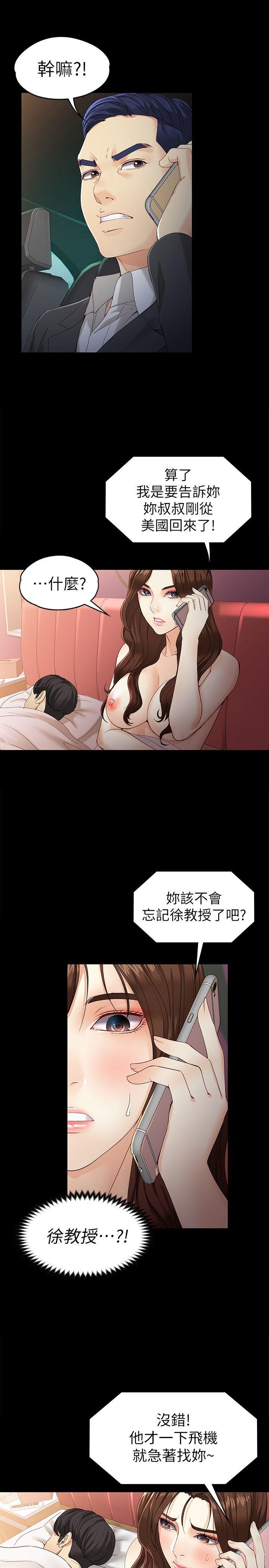 第25话-渴望世晶的另一个男人-23