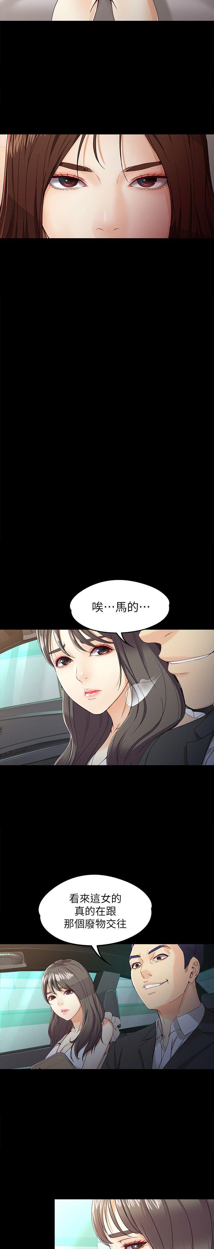 第26话-为了爱情的取捨-6