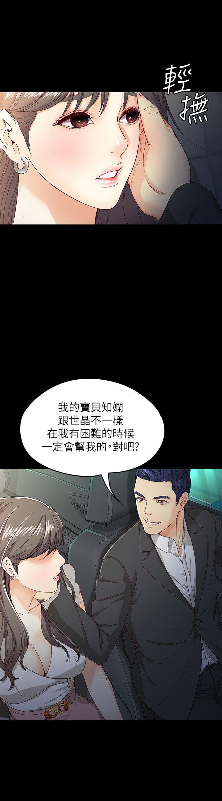 第26话-为了爱情的取捨-8