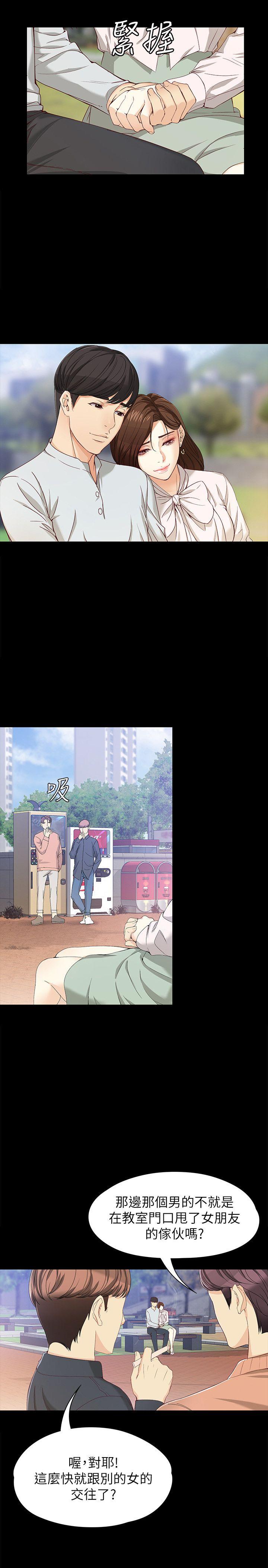 第27话-茹贞的新男友-9