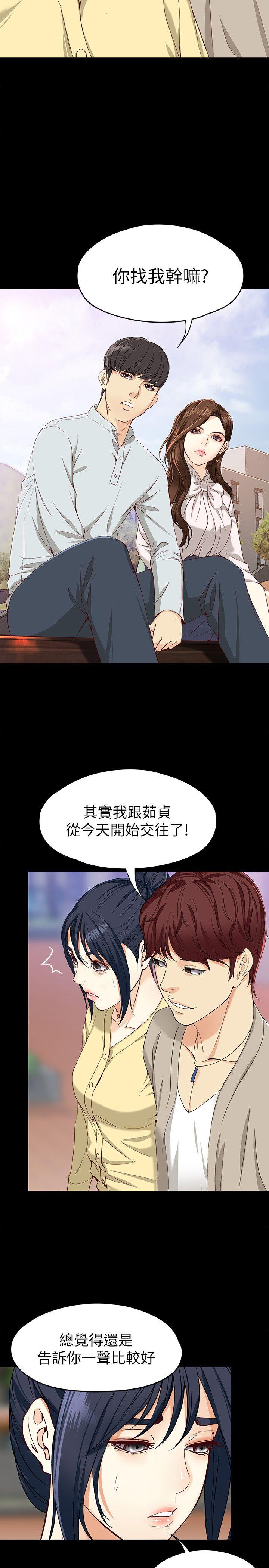 第27话-茹贞的新男友-12