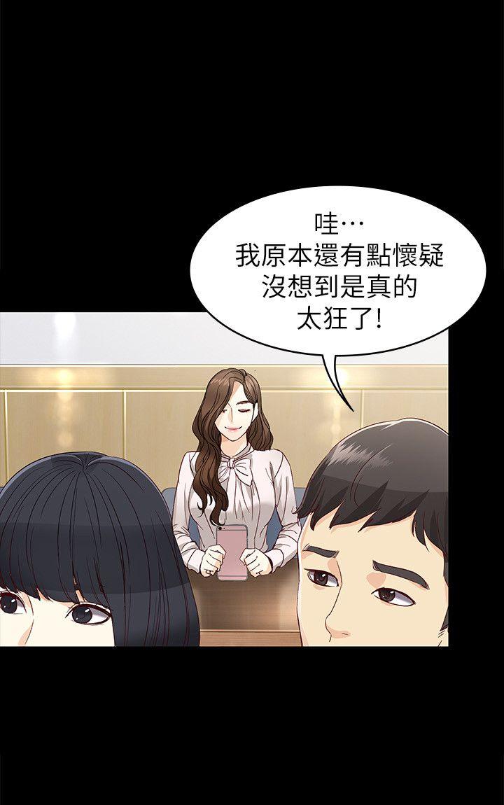 第27话-茹贞的新男友-27