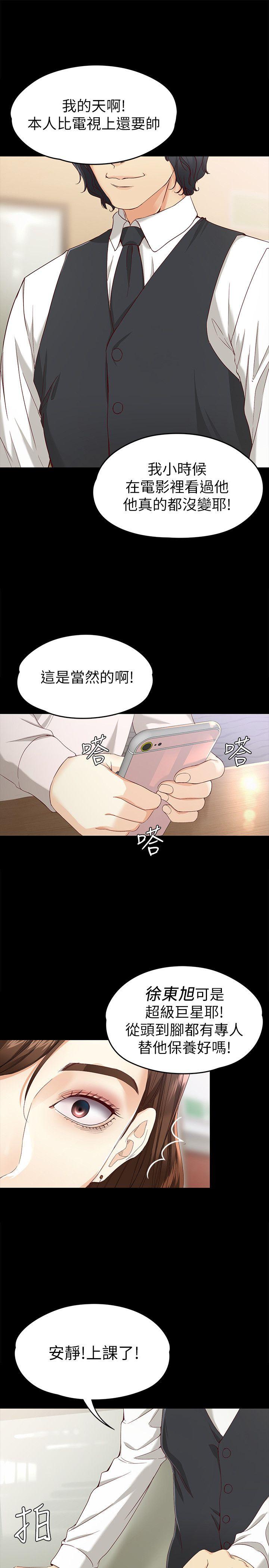 第27话-茹贞的新男友-28