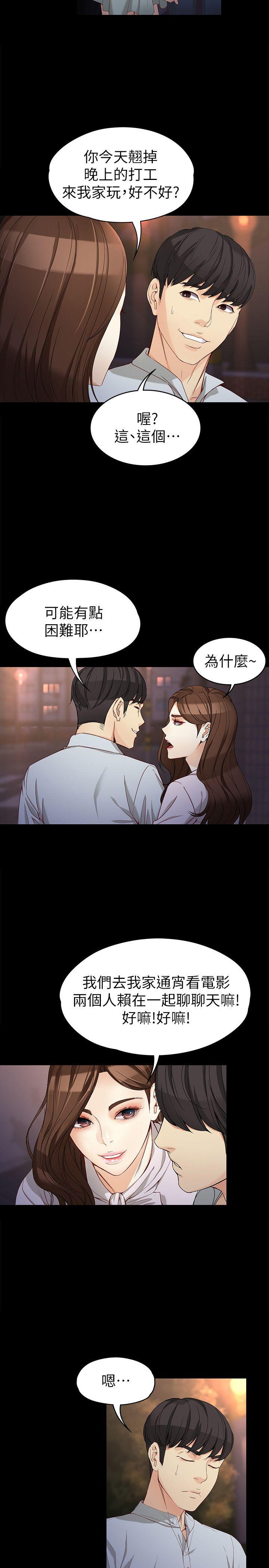 第30话-逃离胜瓒魔掌的茹贞-25