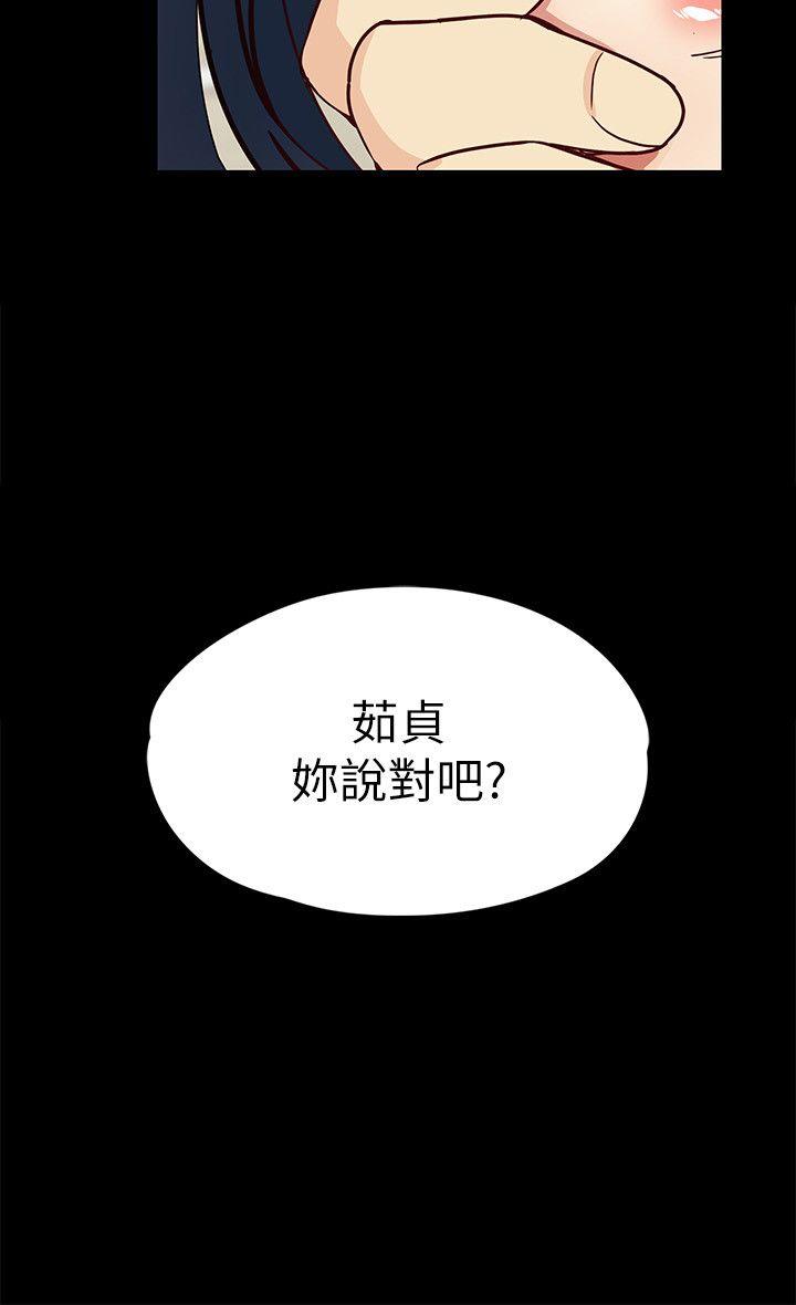 第33话-咖啡厅工读生世晶-28