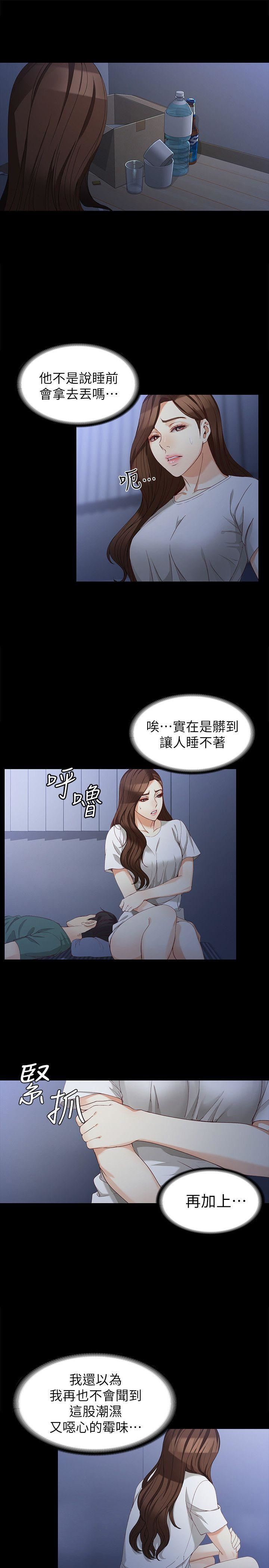 第35话-世晶的决心-9