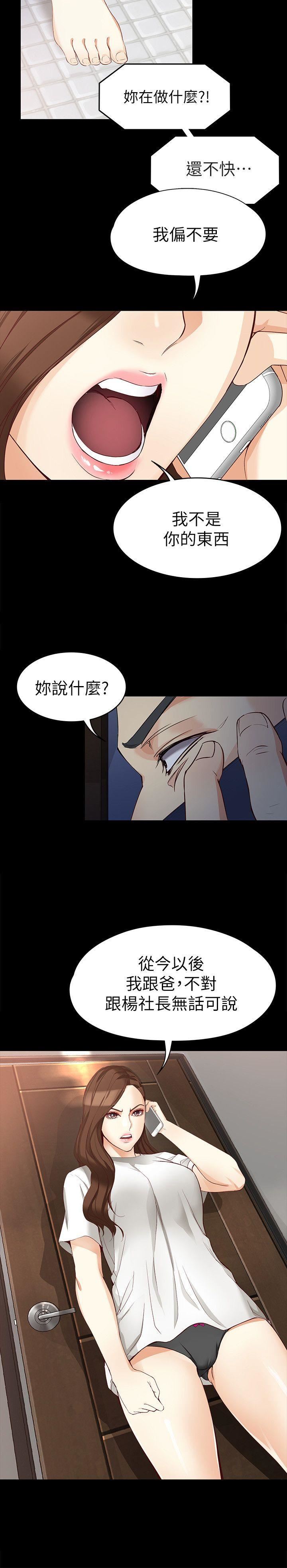 第35话-世晶的决心-14