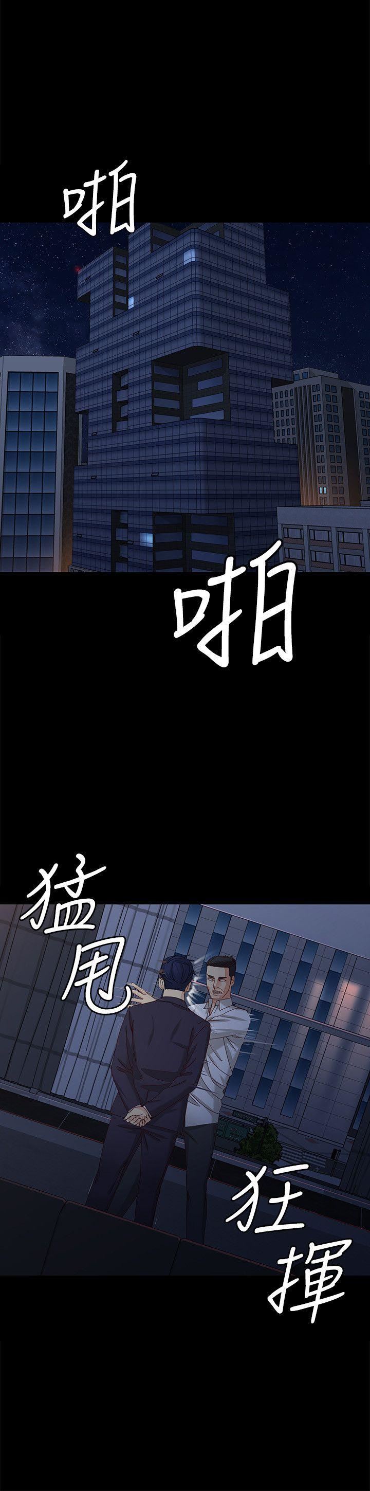 第36话-愤怒的杨社长-6