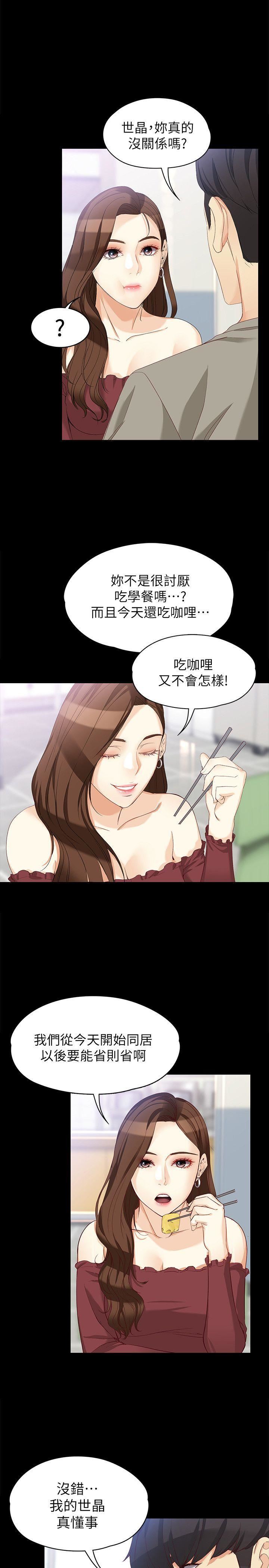 第37话-针锋相对的两个女人-12