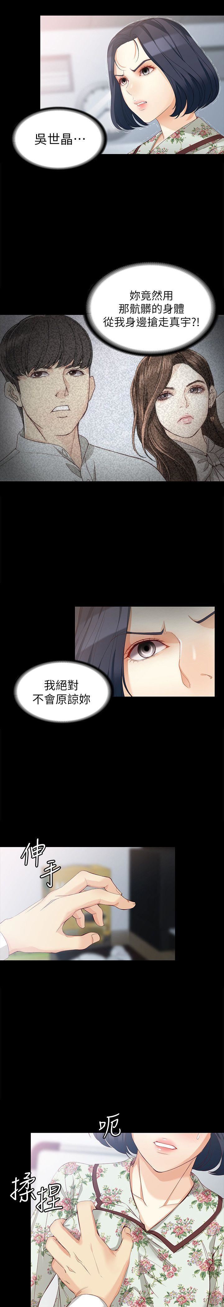 第38话-该支付报酬了-13