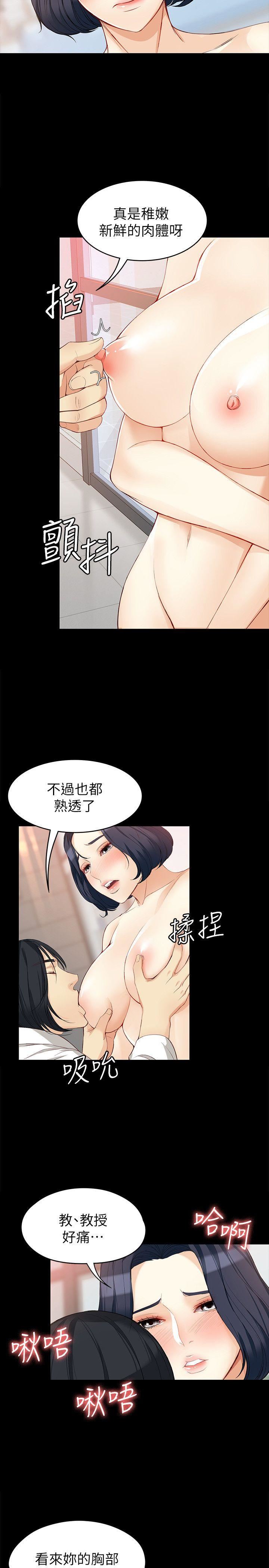 第38话-该支付报酬了-24