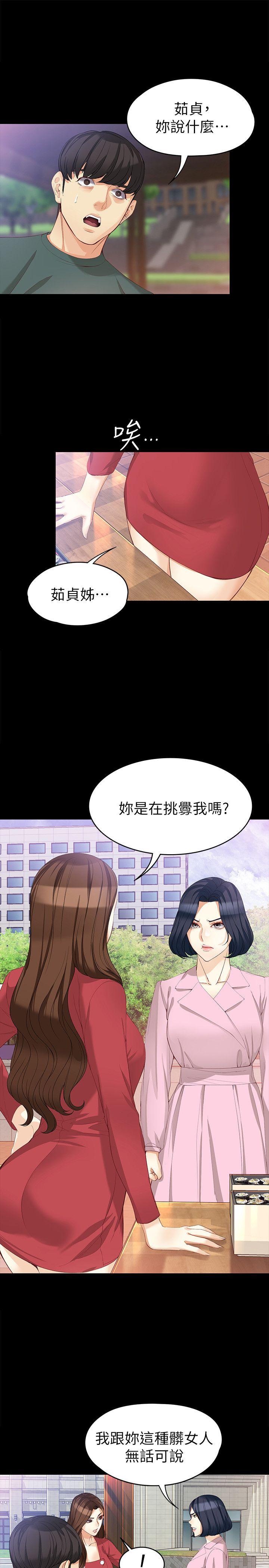 第40话-揭穿-5