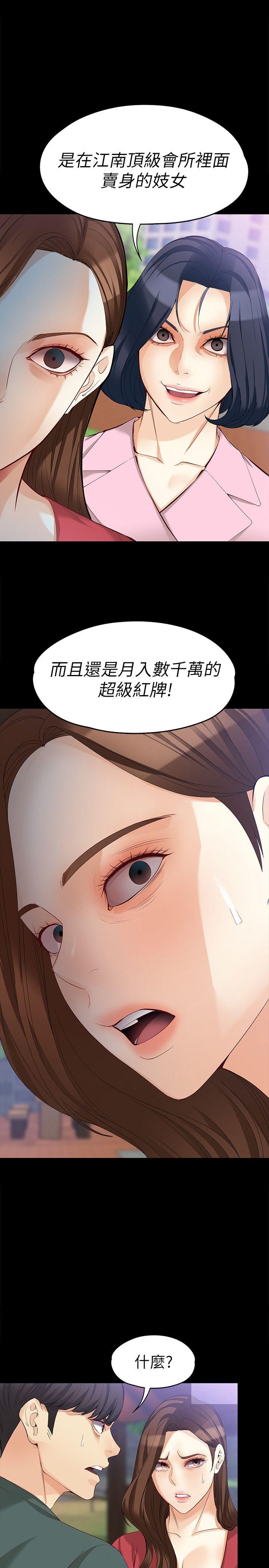 第40话-揭穿-9