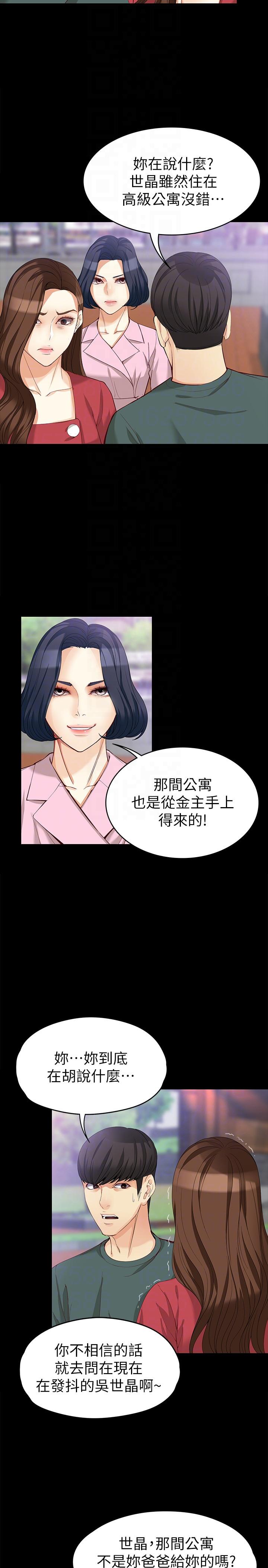 第40话-揭穿-10