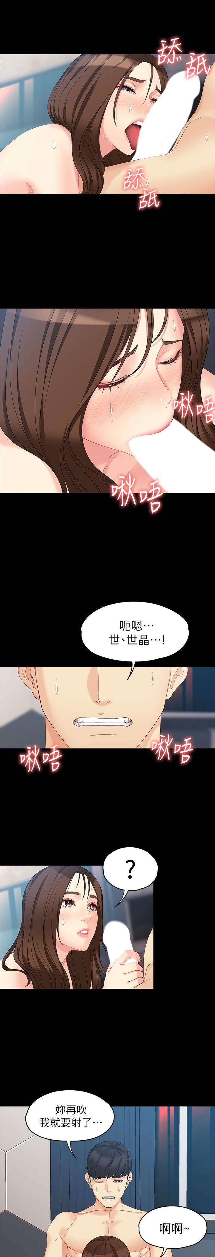 第48话-平复不了的创伤-19