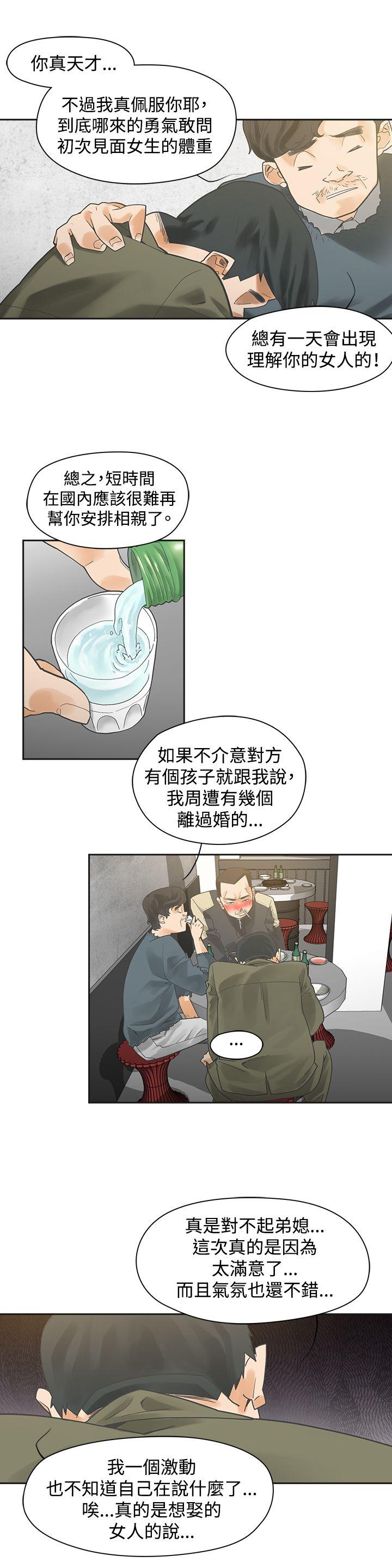 第1话-8