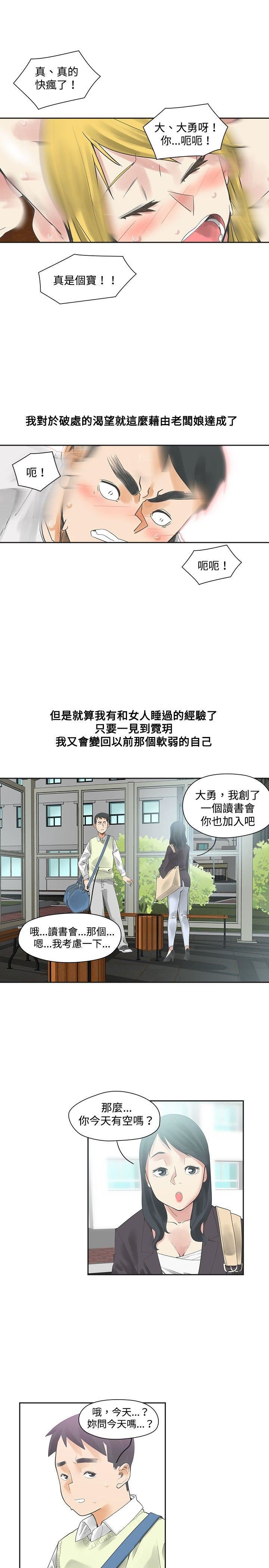 第10话-4