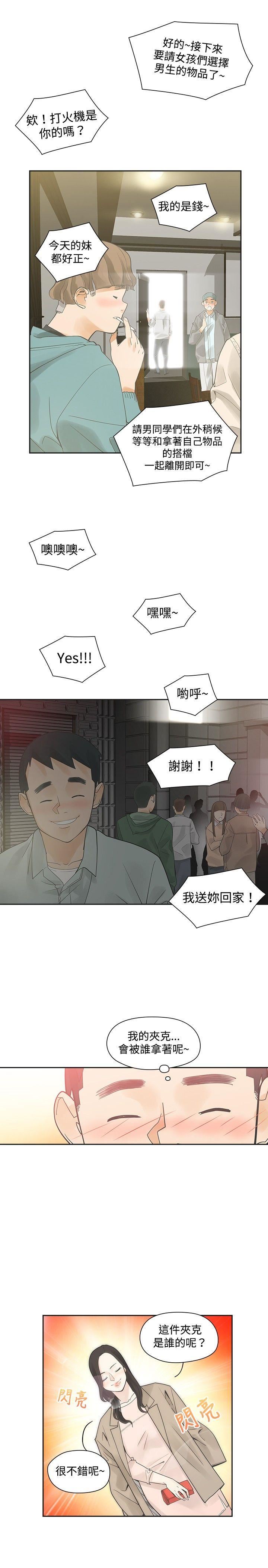 第10话-20