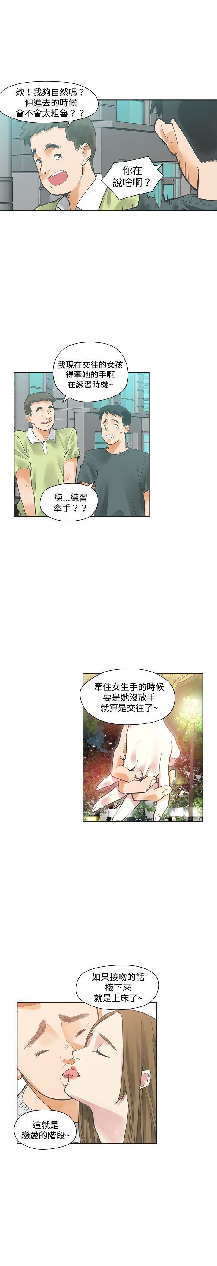 第12话-4