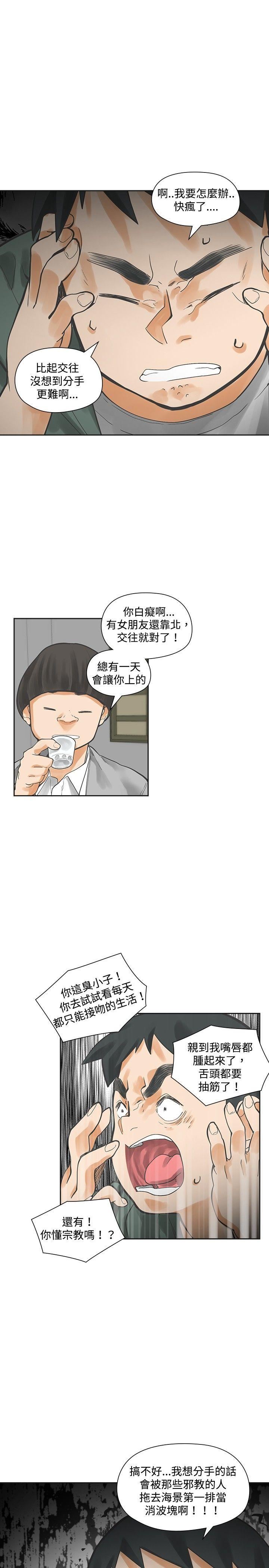 第14话-25