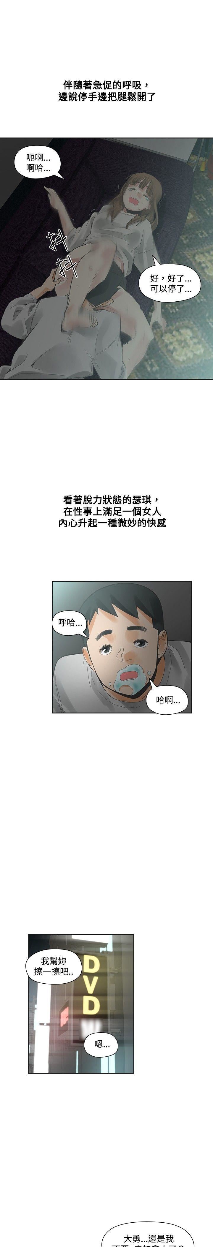 第17话-7