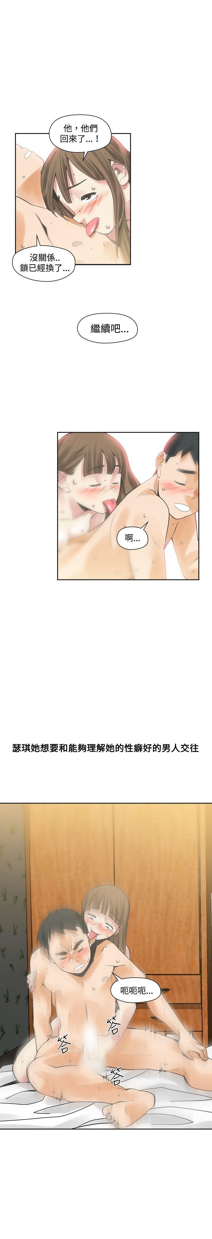 第17话-13