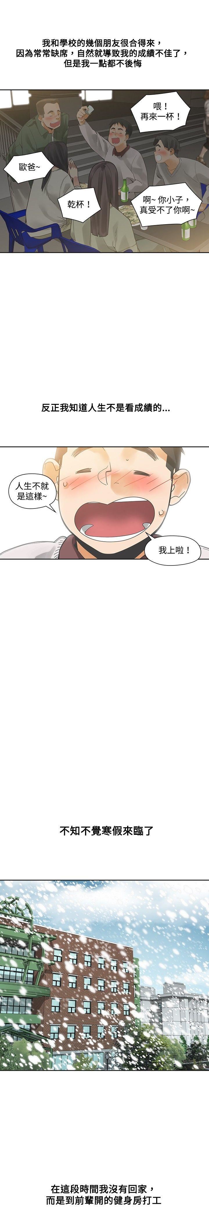 第17话-29