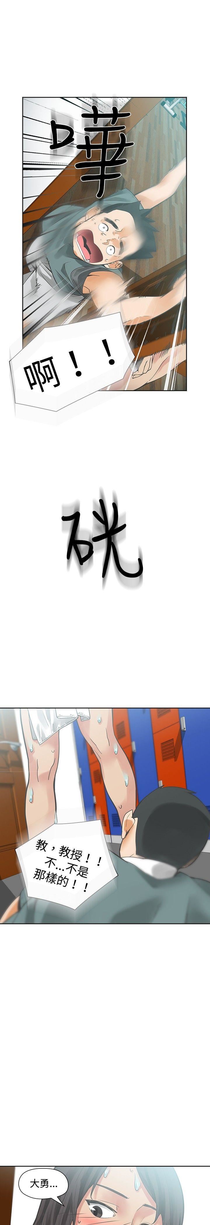 第18话-9