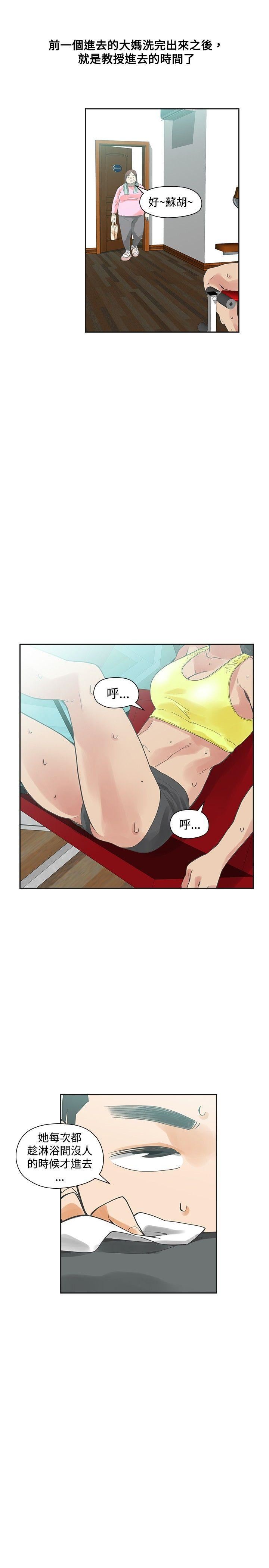 第18话-30