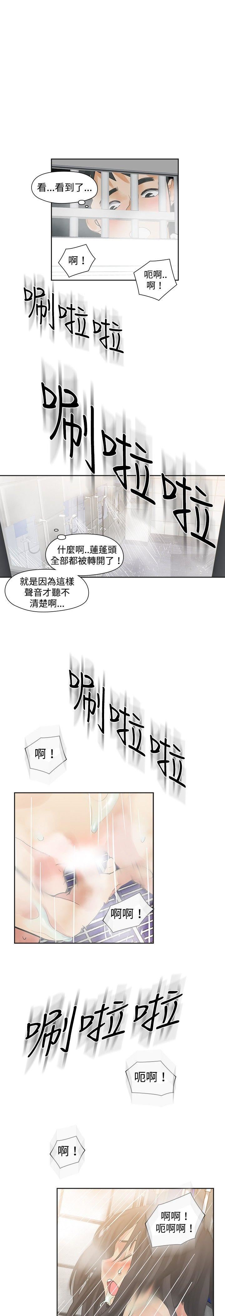 第19话-9
