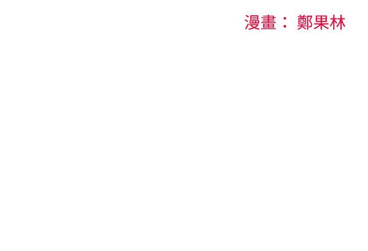 第2话-3