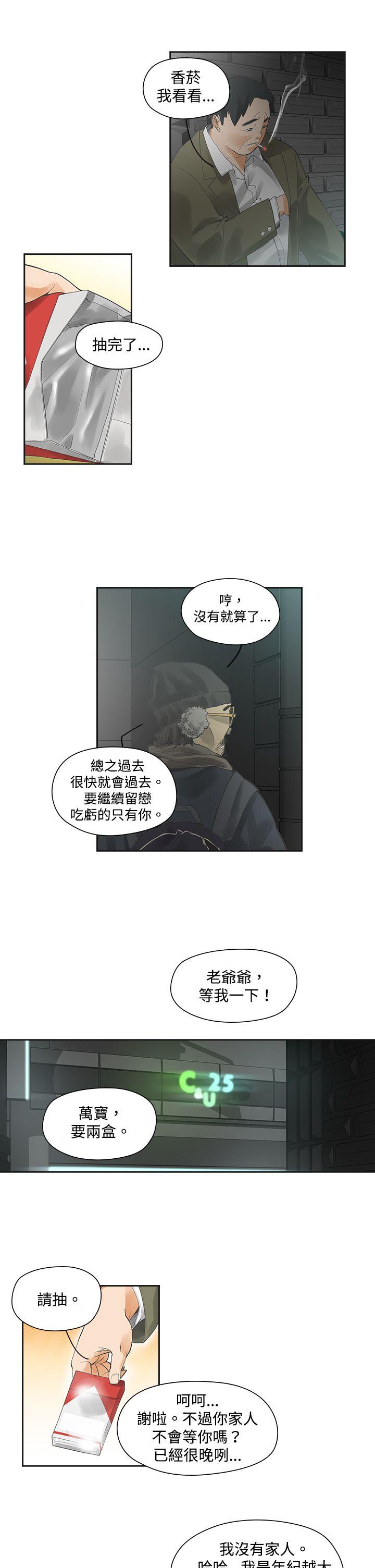第2话-7