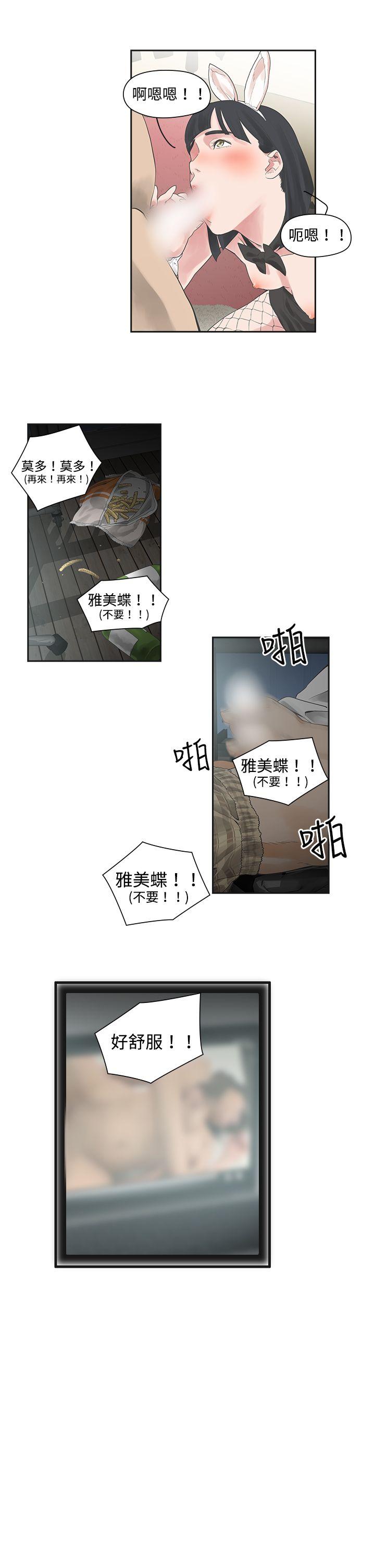 第2话-11