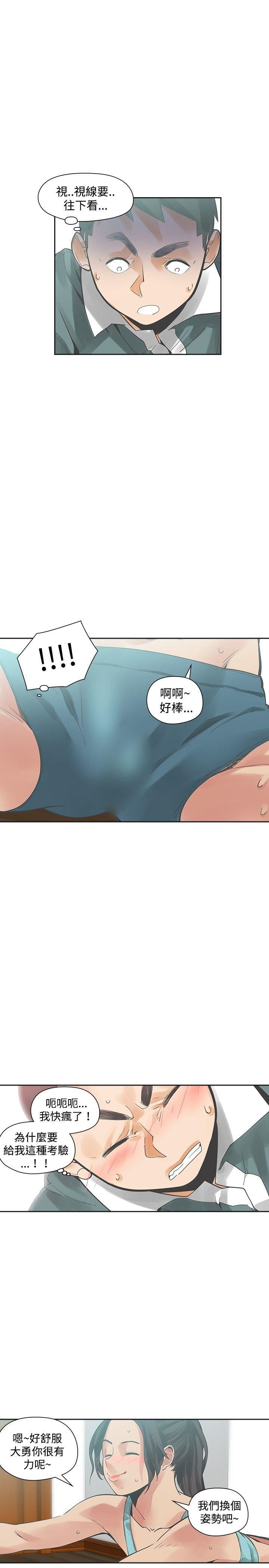 第20话-4