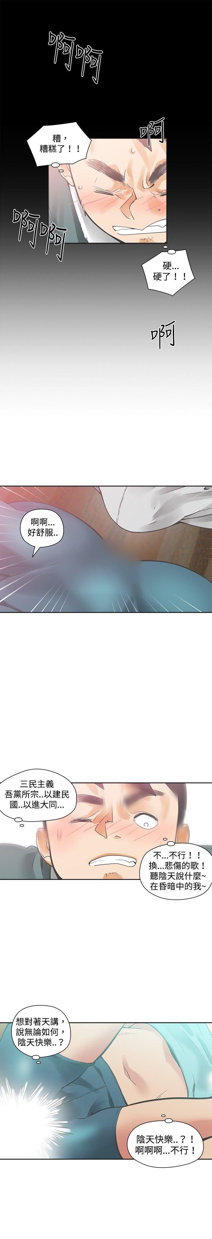 第20话-13
