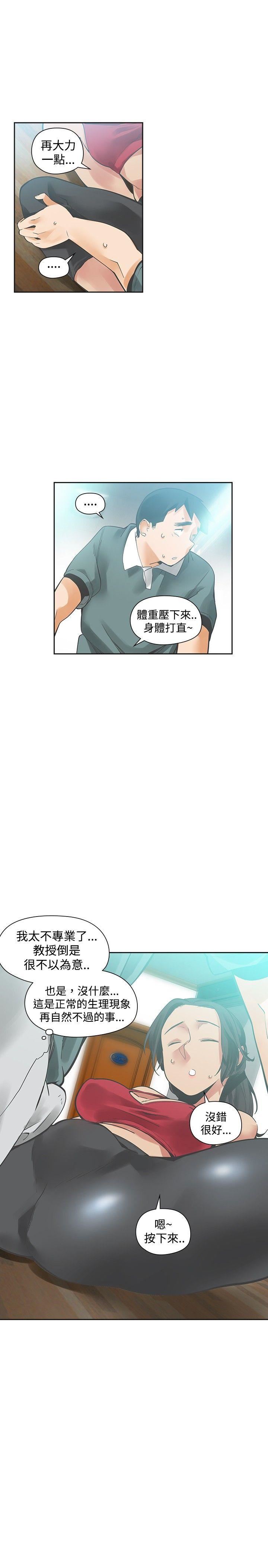 第21话-9