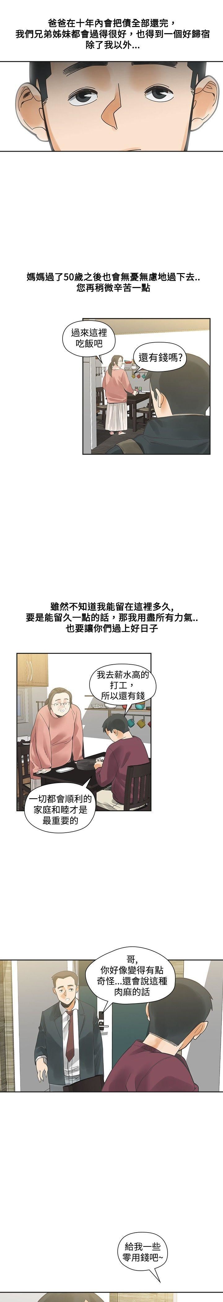 第22话-7